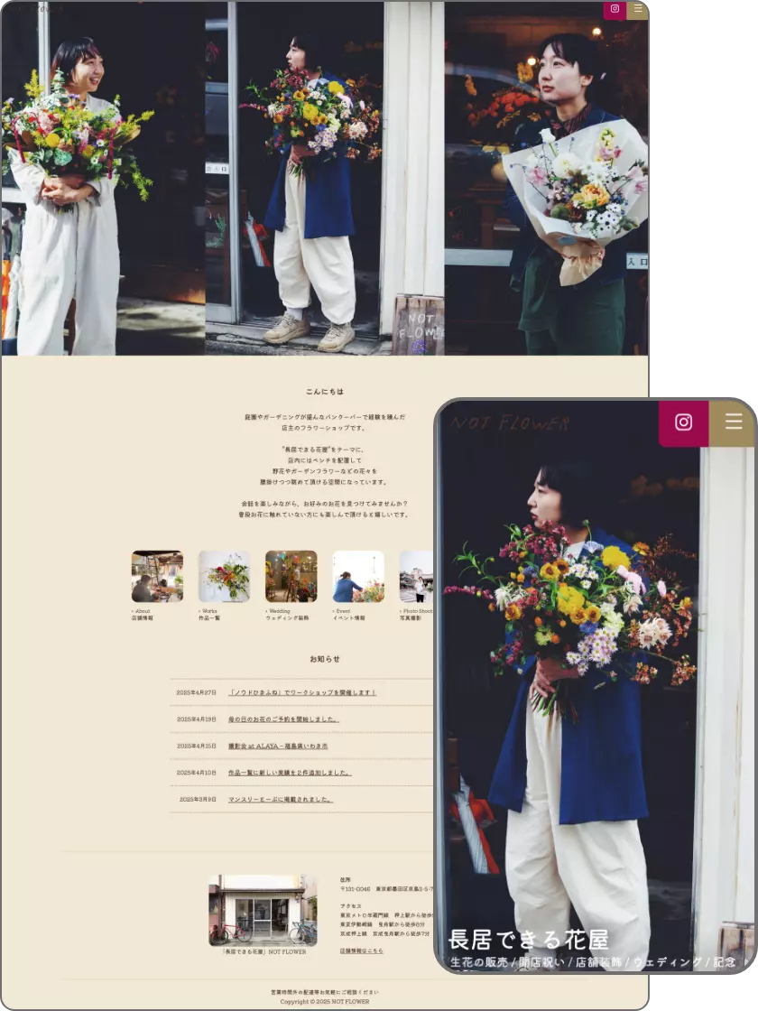 notflower